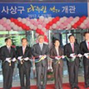 사상구다누림센터 이미지