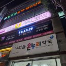 늘푸른소아청소년과의원 이미지