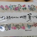 소사청소년수련관4 | [학습 반디]누군가 나의 마음을 알아주었으면 좋겠다/소사 청소년수련관/4회차/후기