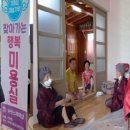 행복미용실 이미지