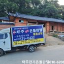 아주전기온돌판넬
