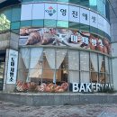 도마제빵소 - 부여군 성왕로 195 | 도마제빵소