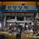 진양상회 이미지