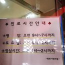 현화가정의원 이미지