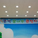 문덕종합생활관 이미지