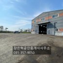 장은혁공인중개사사무소 이미지