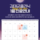 김태균클리닉 이미지