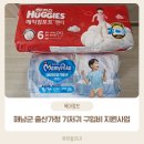 해남군-05 | 해남군 출산가정 기저귀 구입비 지원 사업
