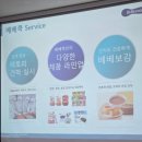 우리들종합유통 | 시판이유식추천, 베베쿡 공장견학 30기 후기
