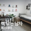 책닦는남자 이미지