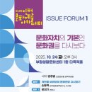 문화새길 인천in