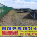 삼호태양광발전소 이미지