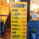 스시히카리 - 마포구 양화로 45 | 스시히카리