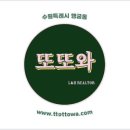 또또와공인중개사사무소 이미지