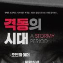 중부-현장-중부-867 | 영화 관람 하기 전에 읽어보면 좋을 책