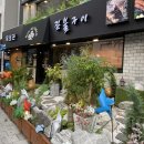 목로관이층 | 홍대 고기집 맛집 직접 구워주는 목로관 솔직후기