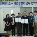 의령군보건소 이미지