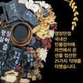 주식회사 귀한푸드