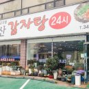 홈플러스㈜ 방학점 이미지