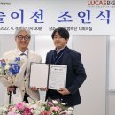 루카스병원