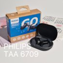 6709 | 필립스 무선 블루투스 이어폰, 가성비 이어폰 taa6709 후기
