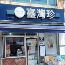 타이지엔부산감천점