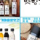 농업회사법인옛향기마을방앗간