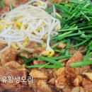 대박난유황생오리 이미지