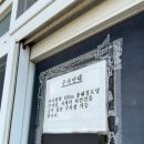 사계경로당 이미지