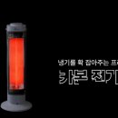 한일전기
