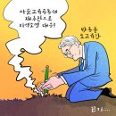 'Netizen 시사만평(時事漫評)떡메' '2025. 07. 03'(목) 이미지