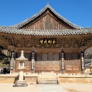 통도사 대웅전 및 금강계단 | 통도사 대웅전 및 금강계단(국보)