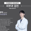 패러다임피부과의원 이미지