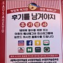 쏘시지요 고덕점 | 서정리역 가성비 원탑 술집 쏘시지요 맥주 1900원!!