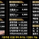 불막열삼충북