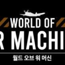 주식회사 월드핀 이미지