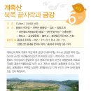 대전둘레산길(6구간) 이미지