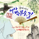 탐관오리