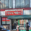 천냥돼지클럽 | 천원떡볶이 3천원탕수육 어떤 맛일까 - 천냥돼지클럽 동인천점 솔직후기