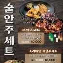 금수복국 온천점 이미지