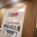 노래교실(강좌번호:17) | 매터니티스쿨 오프라인 대만족 참석 후기(좌석 및 주차 꿀팁, 경품 리스트 등)