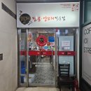 황제양꼬치 - 서구 서대구로62길 50 | 가산디지털단지역 황제짬뽕양꼬치 방문후기