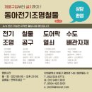 신원전기철물