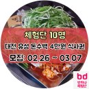 돈수백 네이버블로그