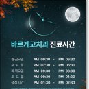 고치과의원 이미지