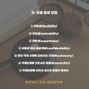 가항국제
