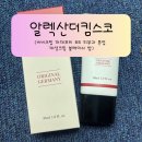 프리샵 | 더큐어링 알렉산더킴스코 비비크림 물광비비 | 루체떼샵 파데프리 인생BB 찾은 리얼후기