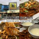 황금코다리상무점 | 상무지구맛집 단체모임하기좋은 황금코다리 상무점