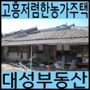 죽암 보건진료소 이미지