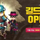 길드존 이미지